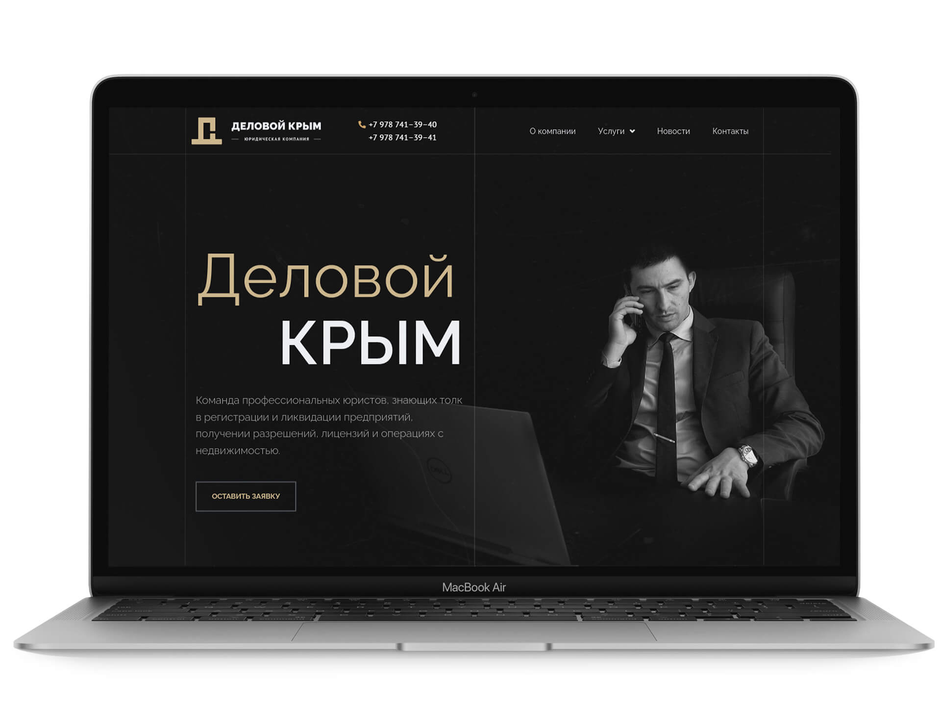 Корпоративный сайт “Деловой Крым” - Создание сайтов на Wordpress. Дизайн  сайтов, визиток, логотипов, листовок.